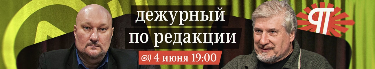 Стрим 4 июня