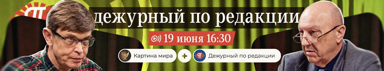 Стрим 19 июня