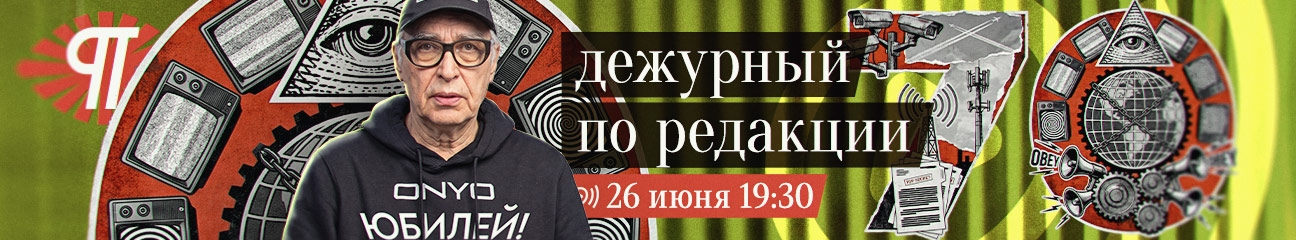стрим 26 июня