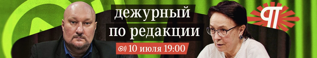 стрим 10 июля