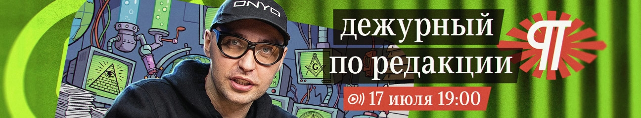 стрим 17 июля