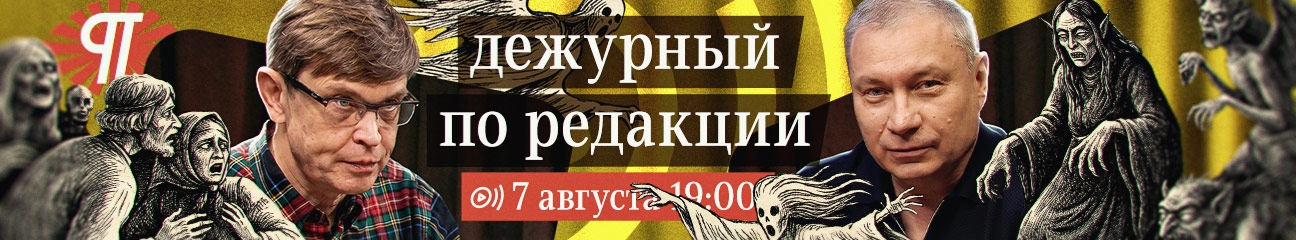 стрим 7 августа