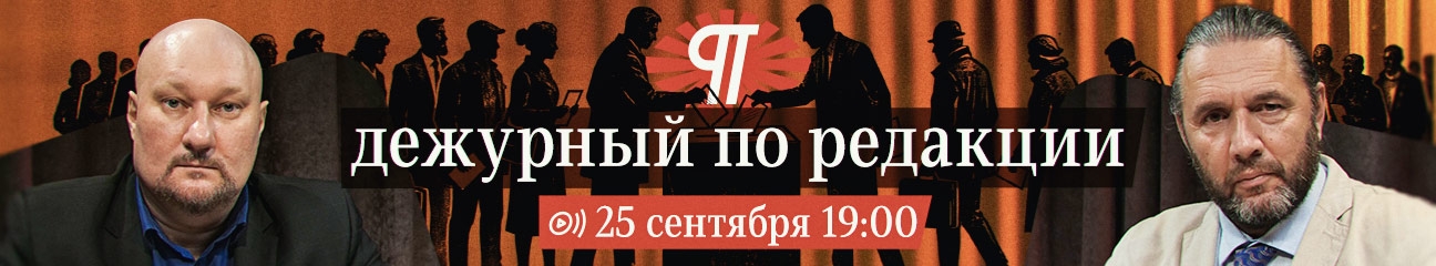 стрим 25 сентября